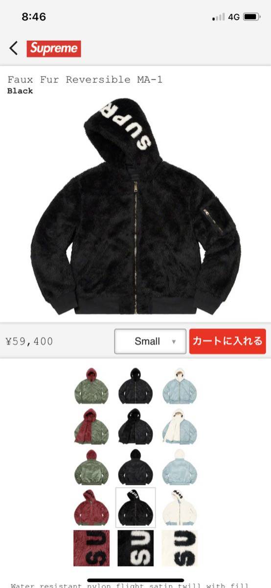 新品未使用★Mサイズ★Supreme Faux Fur Reversible MA-1 Black★岩田剛典着用モデル★シュプリーム 黒　ファー　岩ちゃん_画像4