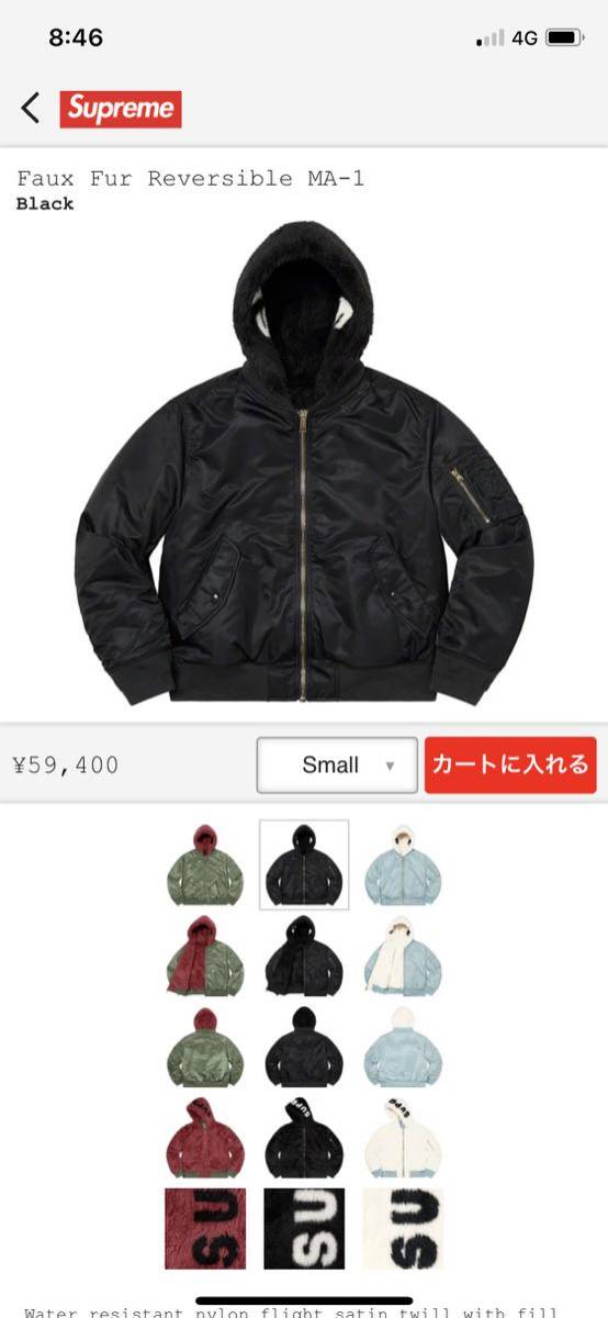 新品未使用品☆Mサイズ☆Supreme Faux Fur Reversible MA-1 Black