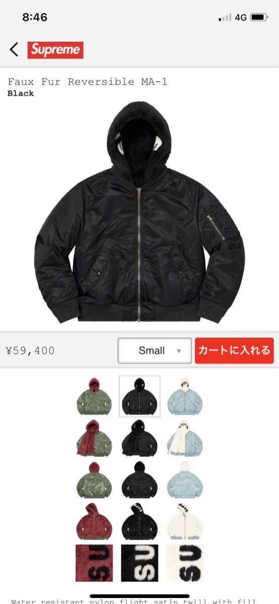 新品未使用★Mサイズ★Supreme Faux Fur Reversible MA-1 Black★岩田剛典着用モデル★シュプリーム 黒　ファー　岩ちゃん_画像1