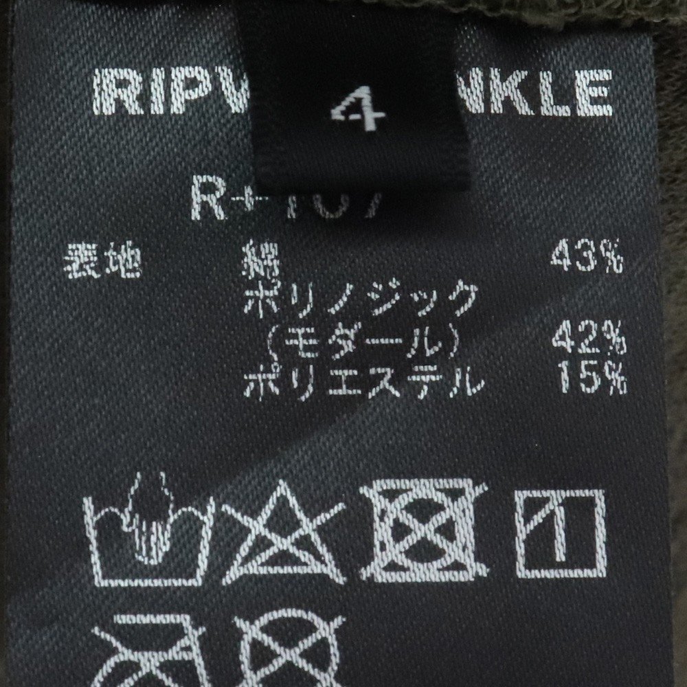 RIPVANWINKLE CROSS NECK HOODIE カーキ サイズ4 R+107 リップヴァン
