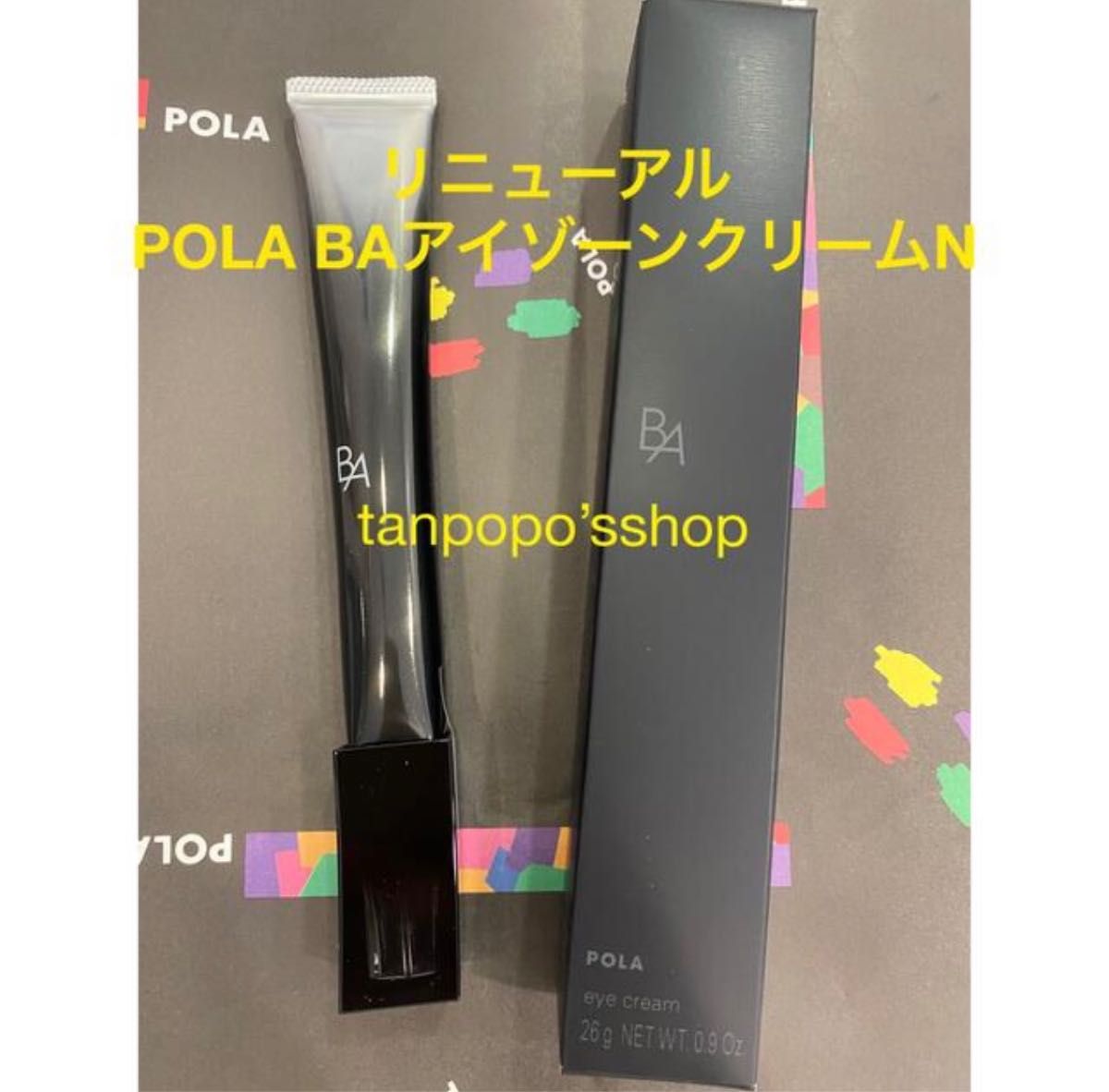 POLA BA アイゾーンクリーム N0.26g×30包