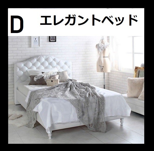 かわいい お姫様ベッド【ダブルベッド フレーム】通気性抜群 すのこベッド ベッドフレーム ベッド D BU133-0