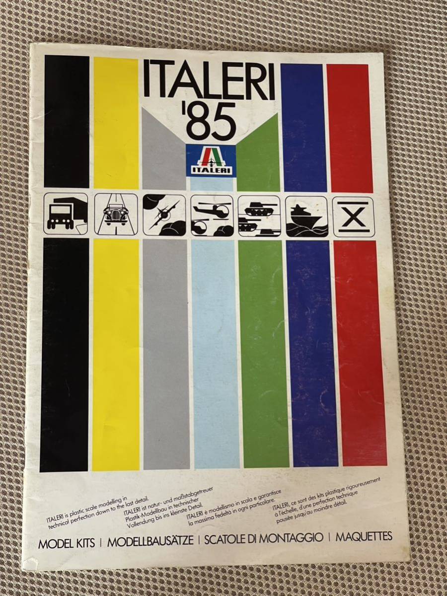 ITALERI イタレリカタログ 1985_画像1