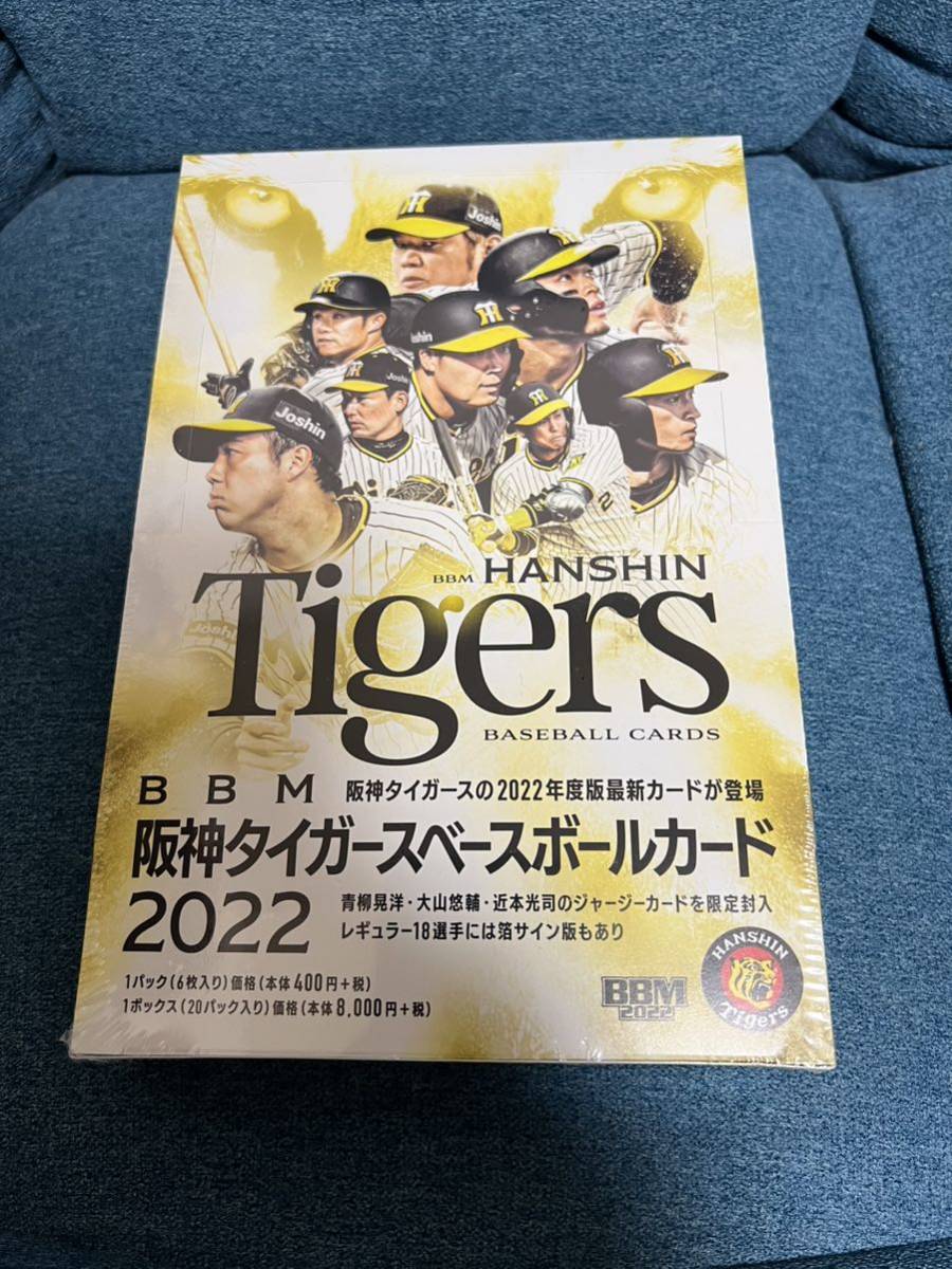 プロ野球 2022 BBM 阪神 タイガース 未開封品