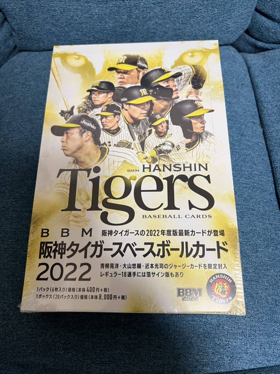 プロ野球 2022 BBM 阪神 タイガース 未開封品_画像1