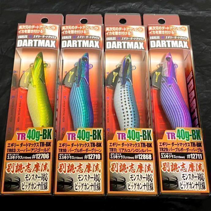 オンライン限定商品 エギリー、ダートマックスTR40g、TR40g-BK、10本