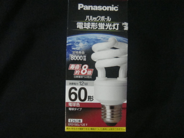Panasonic・パナソニック／□＜パルックボール*電球形蛍光灯*定格寿命