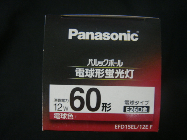 Panasonic・パナソニック／□＜パルックボール*電球形蛍光灯*定格寿命