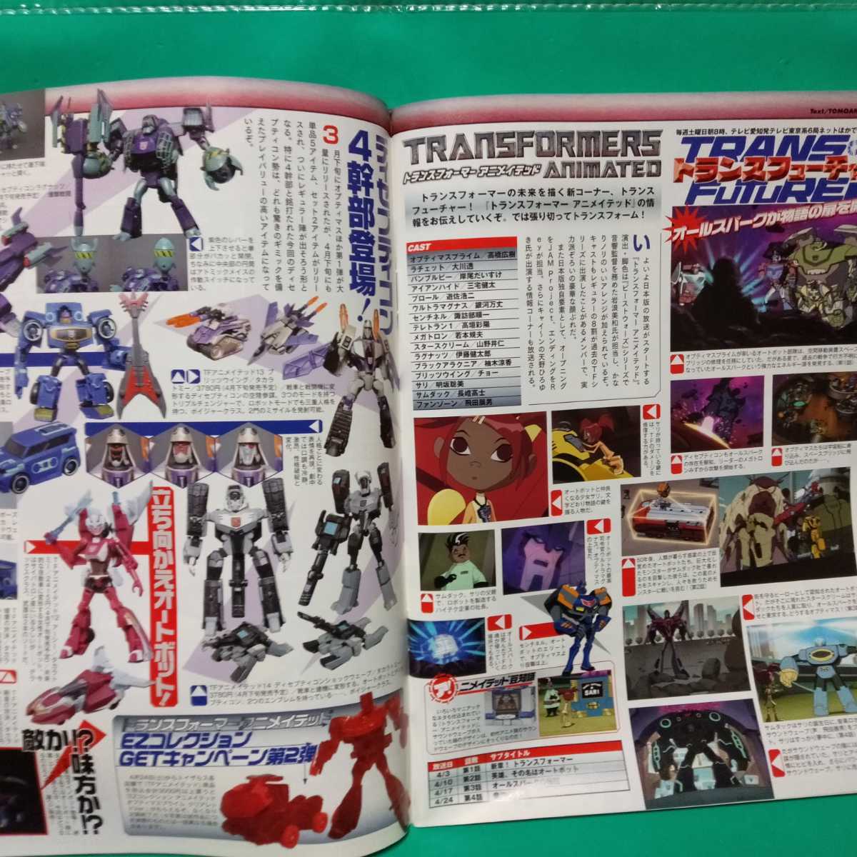公式ストア ハイパーホビー 2010年5月号 仮面ライダーW大特集 菅田将暉 桐山漣 ゴセイジャー 千葉雄大 シンケンジャー 松坂桃李 ハイパーホビー 仮面ライダー、トランスフォーマー、ウルトラマン80 2冊