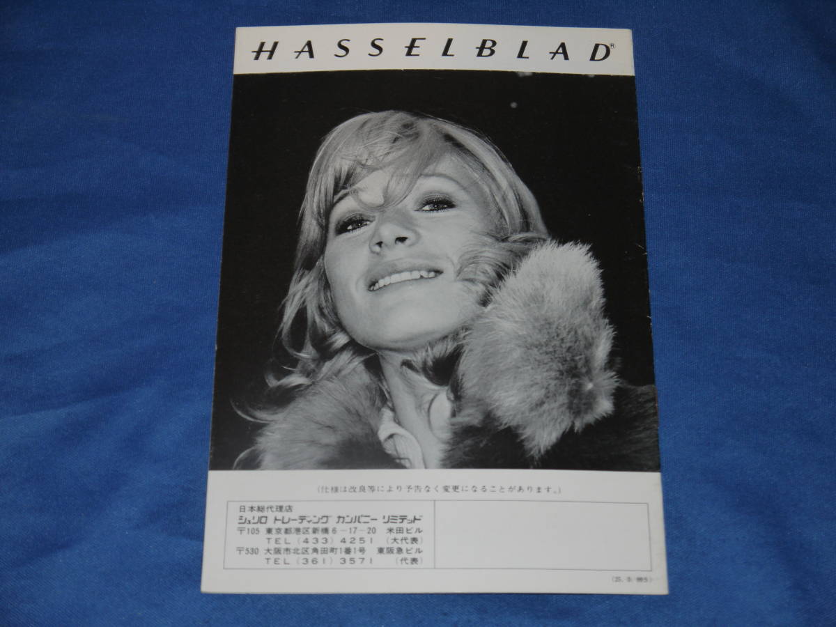  at that time thing Hasselblad Hasselblad catalog small booklet Polaroid photograph 