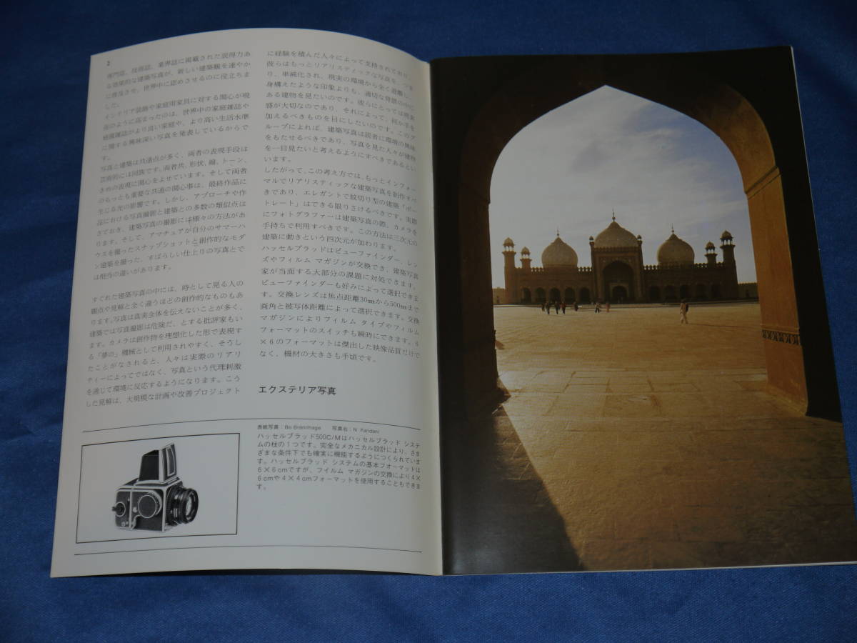  at that time thing Hasselblad Hasselblad construction photograph catalog small booklet 