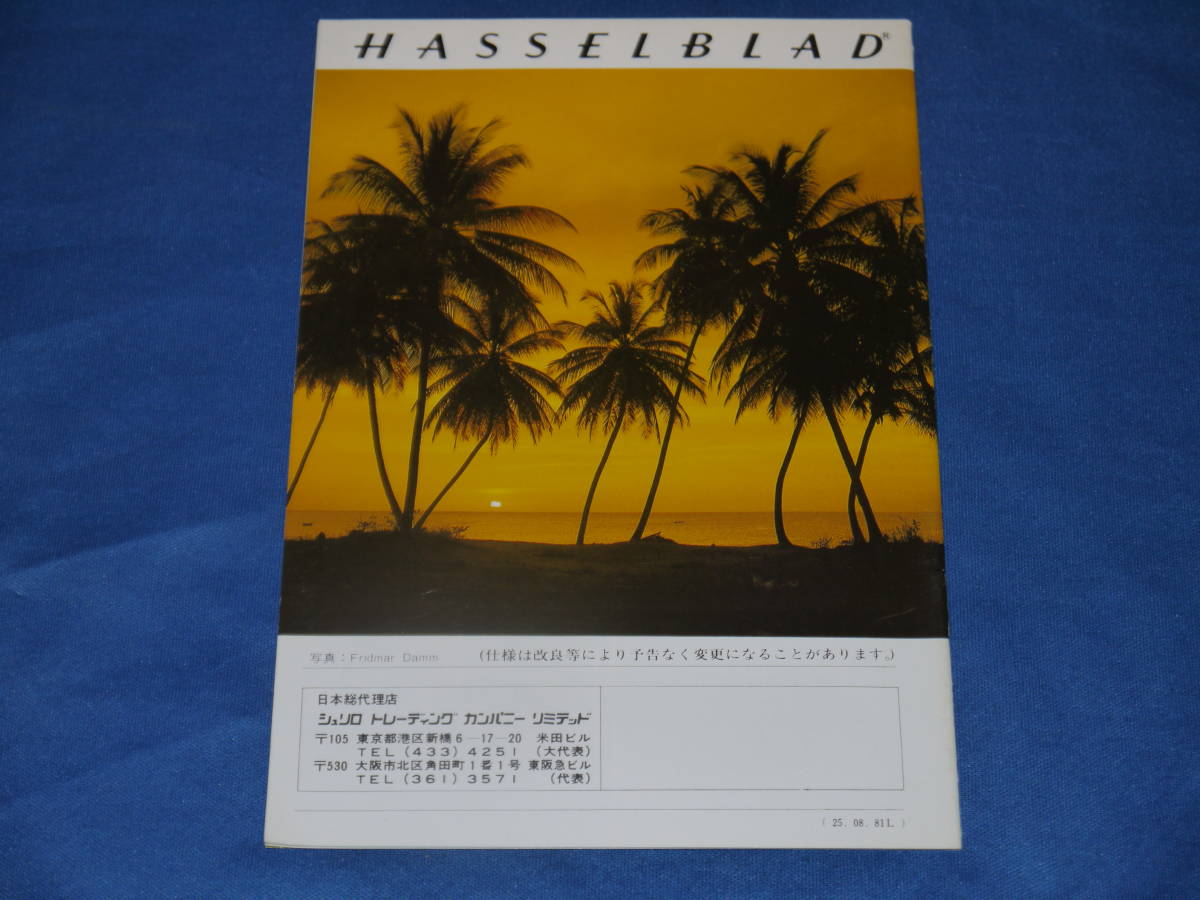  at that time thing Hasselblad Hasselblad scenery photograph catalog small booklet 