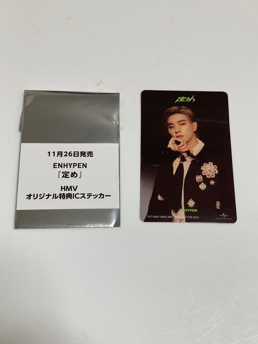 ENHYPEN 定め 初回限定盤A ラキドロ ICステッカー ジェイク|PayPayフリマ