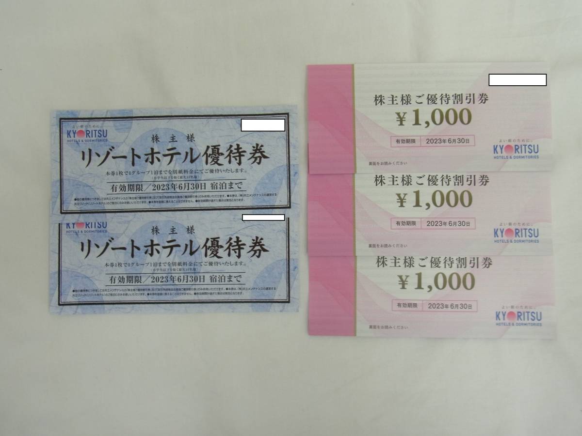 Yahoo!オークション 共立メンテナンス 株主優待券 3000円分他 2023... Yahoo!オークション 共立メンテナンス 株主優待券 3000円分他 2023...