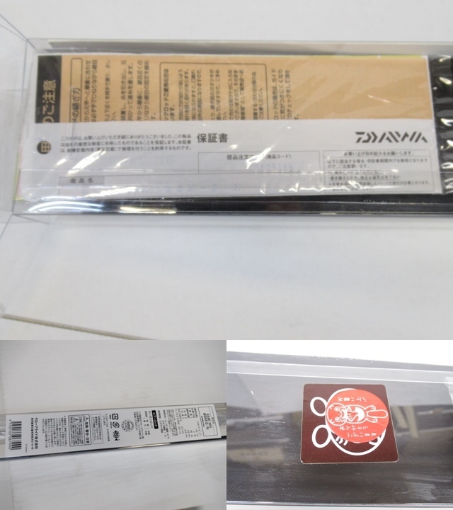 n63527-ty ロッド 釣竿 ダイワ エメラルダスMX 86M-S 122-221213 ...