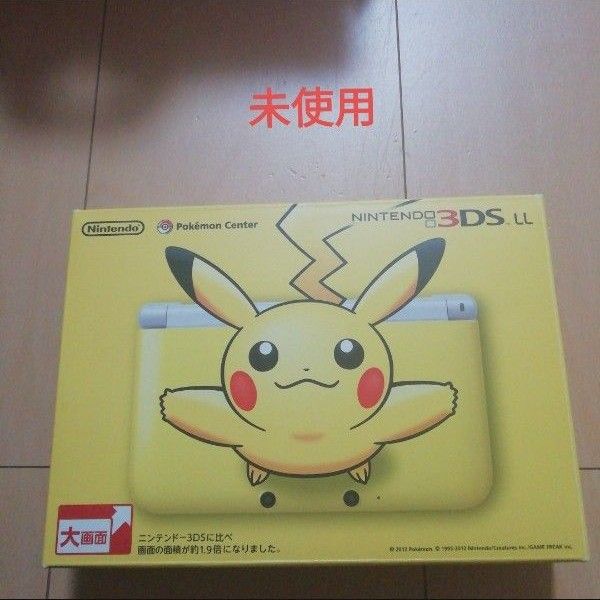 3dsll ポケモンセンター ピカチュウ 新品未使用 テレビゲーム