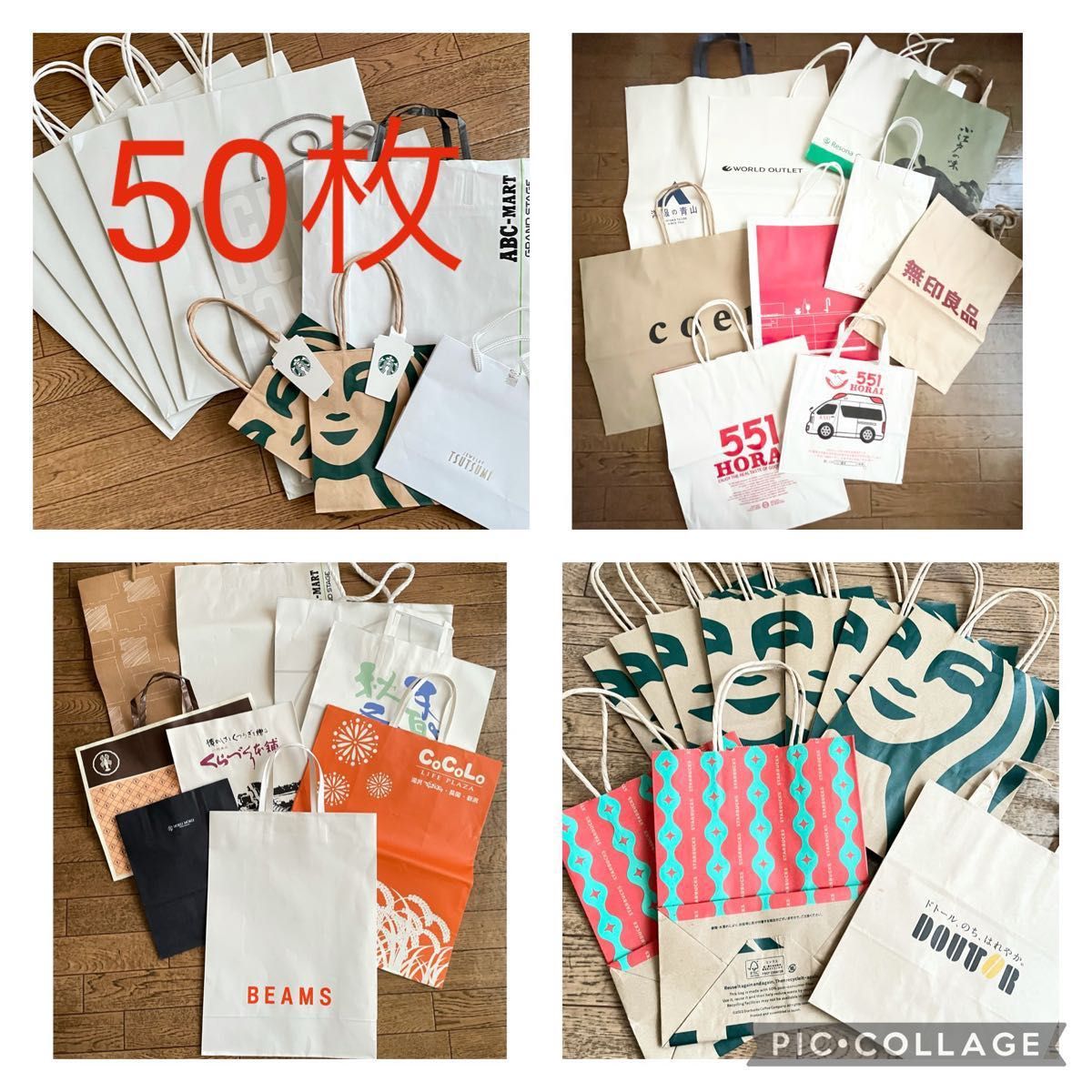 紙袋まとめ売り50枚 ショッパー 発送用袋 紙袋たくさん 梱包用 紙袋まとめ売り50枚 ショッパー 発送用袋 紙袋たくさん 梱包用