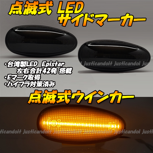 【TS71】 ekワゴン H81W / GTO Z15A / Z16A / i アイ HA1W / RVR 点滅 LED ウインカー サイドマーカー 抵抗 ウィンカー スモーク 黒_画像1