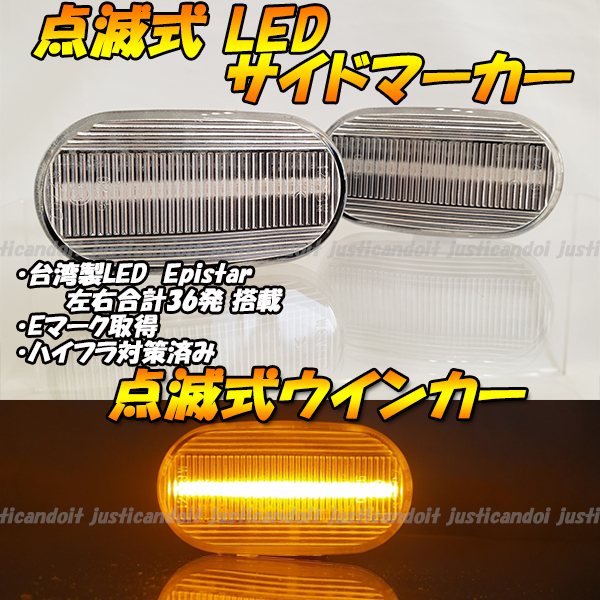 【TC74】 シボレークルーズ HR81S HR82S HR51S HR52S / ラパン HE21S 点滅 LED ウインカー サイドマーカー フェンダー ウィンカー クリア_画像1