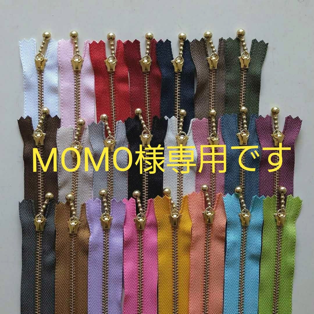 MOMO様専用です|Yahoo!フリマ(旧PayPayフリマ)