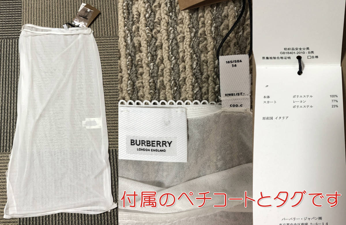 バーバリー ロングスカート 2020年秋冬コレクション　サイズ34　BURBERRY_画像9