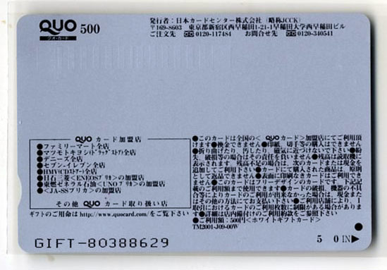 *taninogim let JRA QUO card no. 69 times Japan Dubey not for sale QUO card 500 jpy unused beautiful goods .. photograph image horse racing QUO card prompt decision 