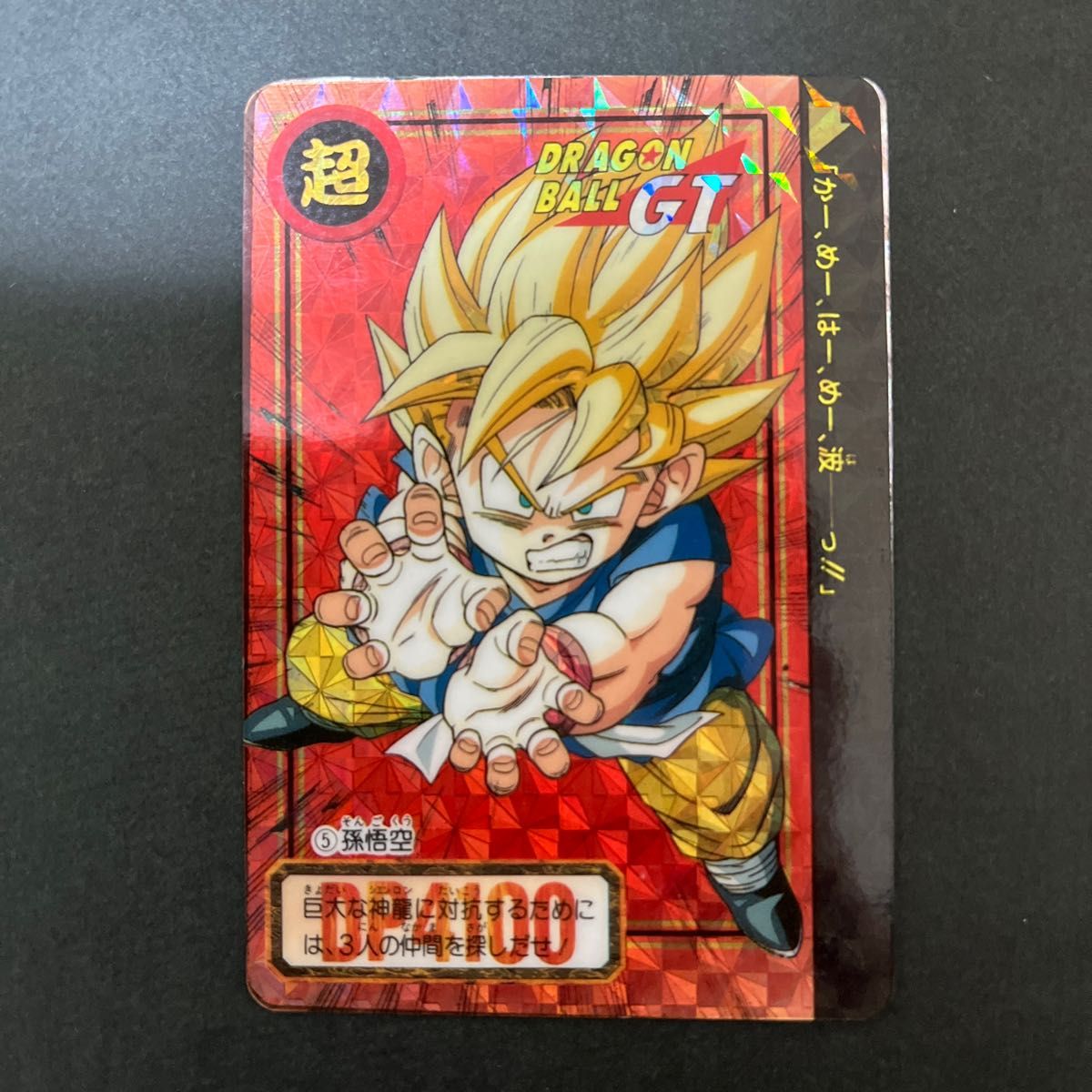 ドラゴンボールカードダス　2枚セット