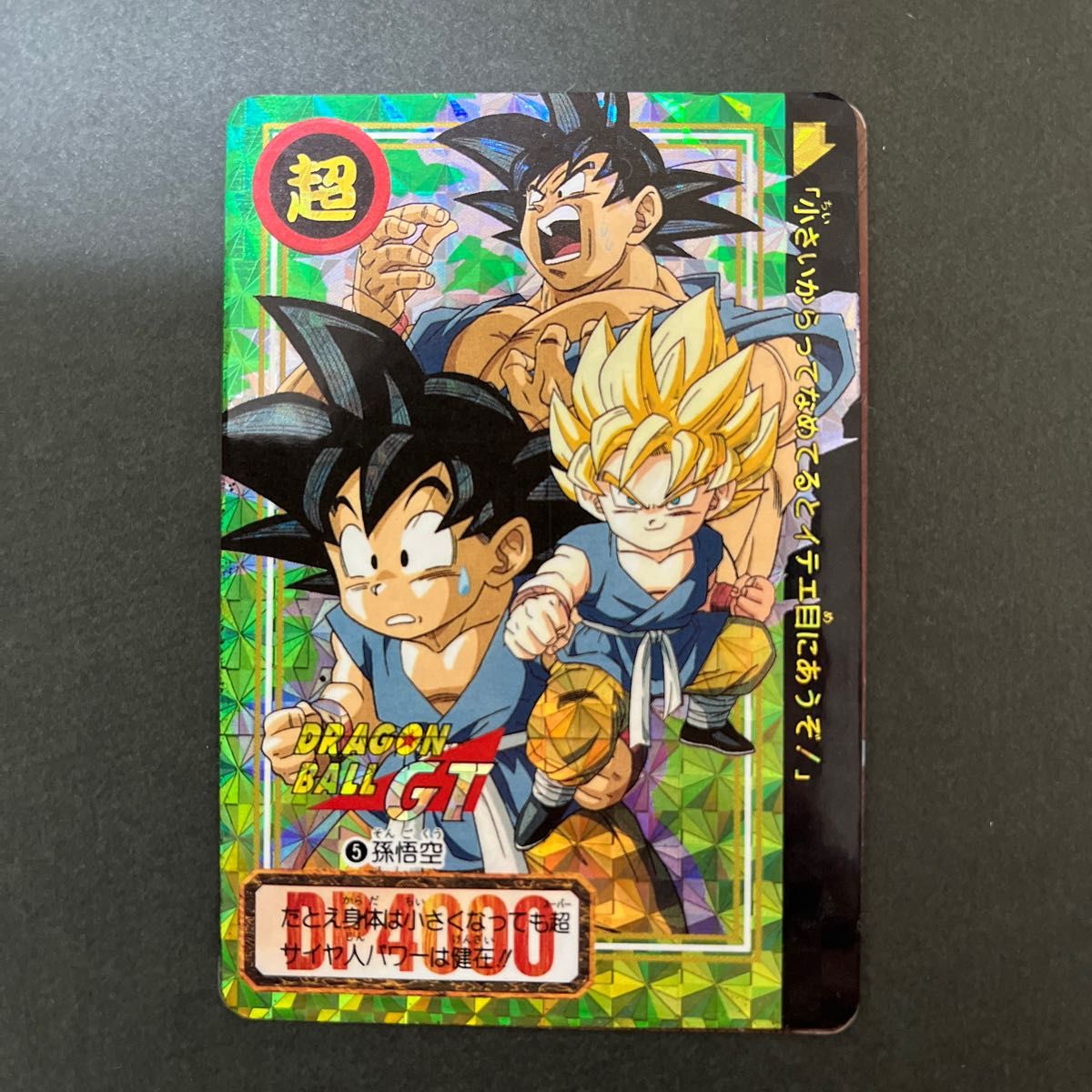 ドラゴンボールカードダス 2枚セット｜Yahoo!フリマ（旧PayPayフリマ）