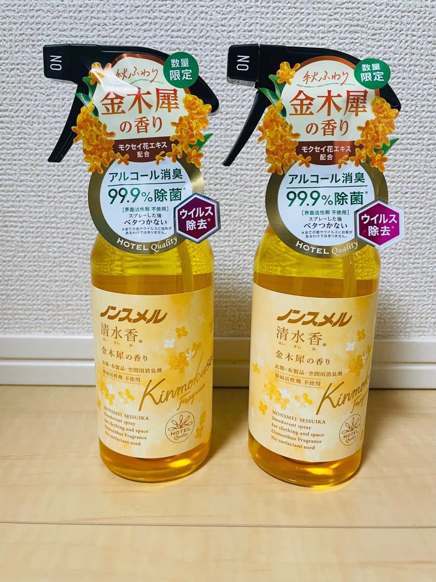 売り込み 最安値 数量限定品 ノンスメル 清水香 さくらの香り 2本
