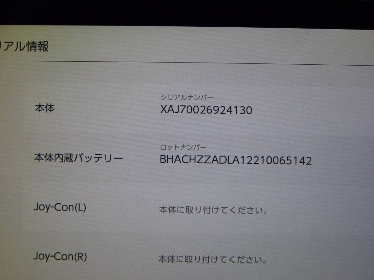 送料無料 ニンテンドースイッチ 未対策機 本体のみ Nintendo 送料無料 ニンテンドースイッチ 未対策機 本体のみ Nintendo