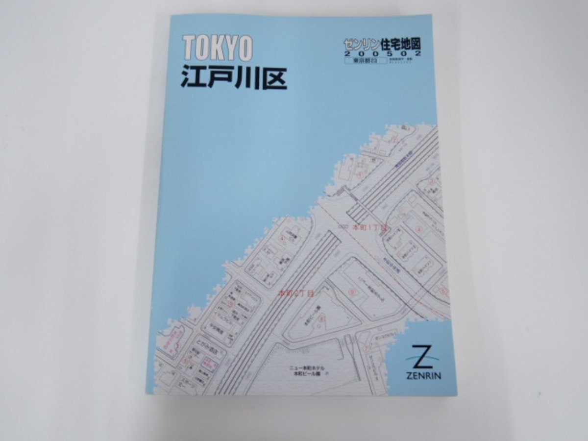 期間限定!最安値挑戦】 ゼンリン住宅地図 所沢市 2006年 縮尺1/1500