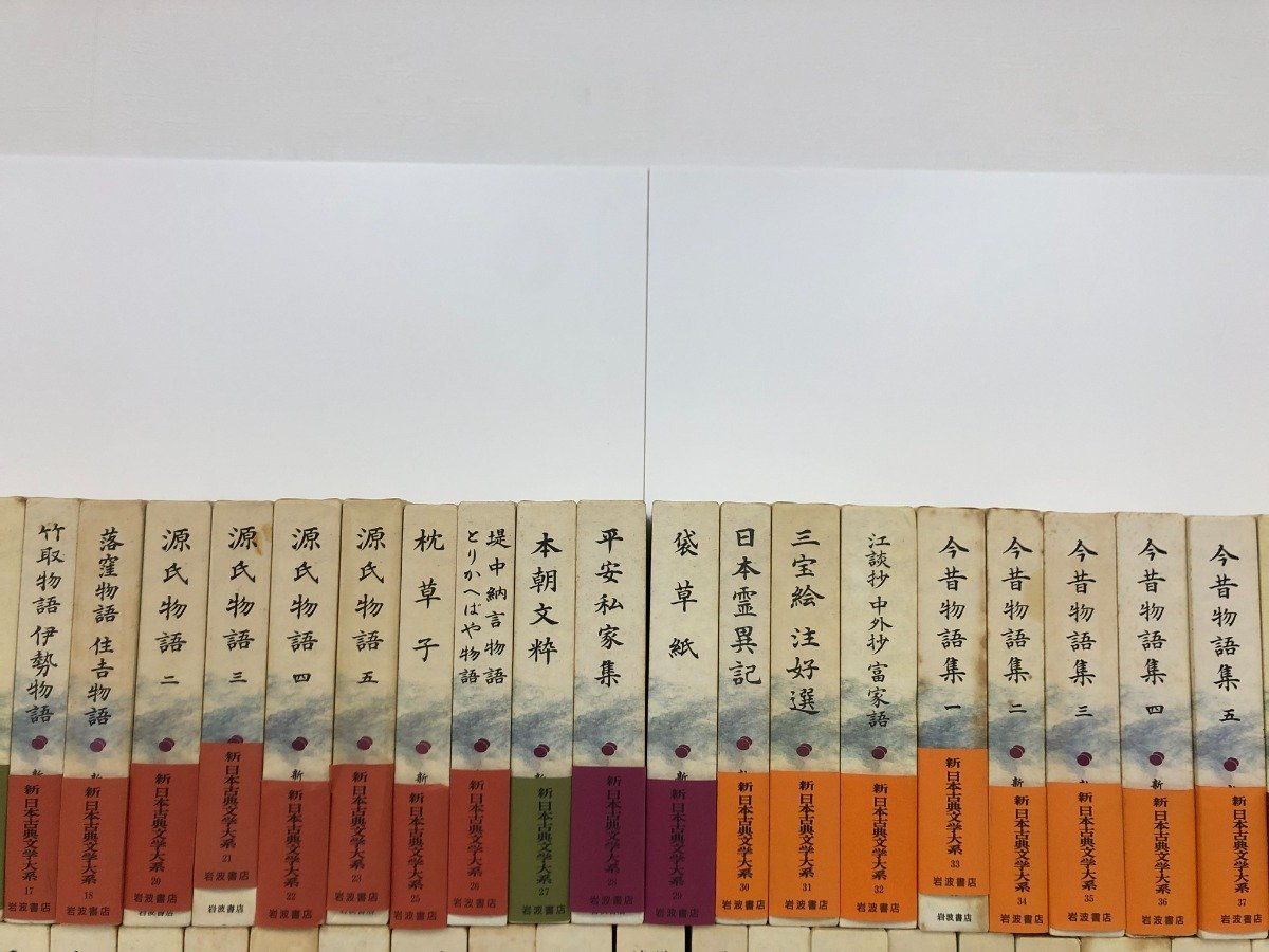 ▽7 【不揃い101冊 新日本古典文学大系 岩波書店】081-02212