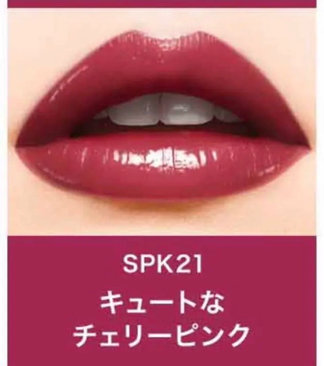 メイベリン リップ　口紅　シャインコンパルジョン SPK21 3g