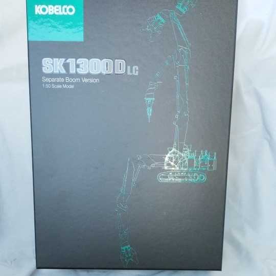おしゃれ 日本未発売コベルコSK1300D 1/50 セパレートブーム conrad 1