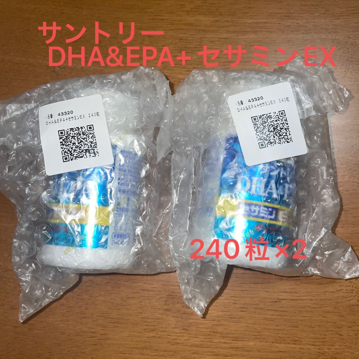 サントリーDHA&EPA セサミンEX 240粒×2 - ruizvillandiego.com