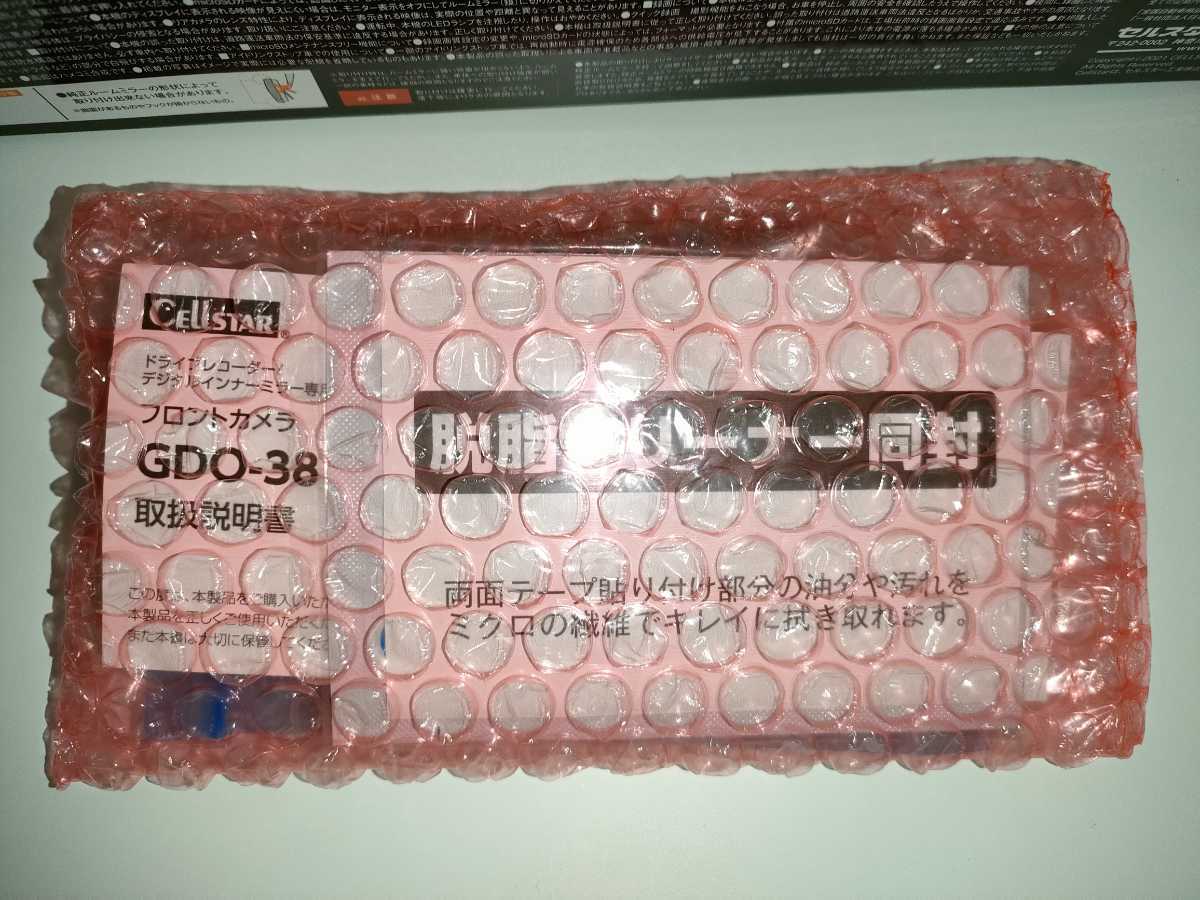 セルスター CS-1000SM+フロントカメラGDO-30+直配線コードGDO-42セット