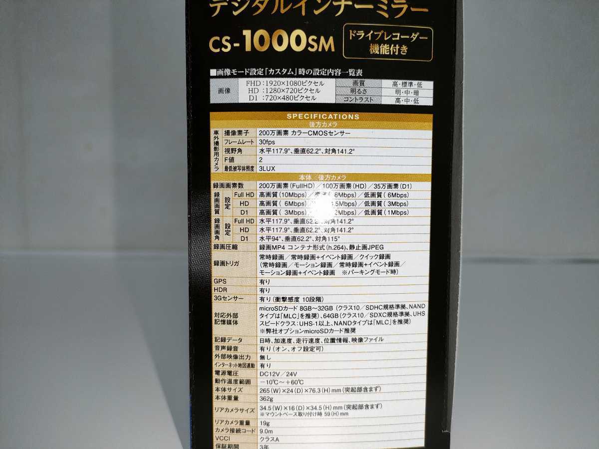 セルスター CS-1000SM+フロントカメラGDO-30+直配線コードGDO-42セット