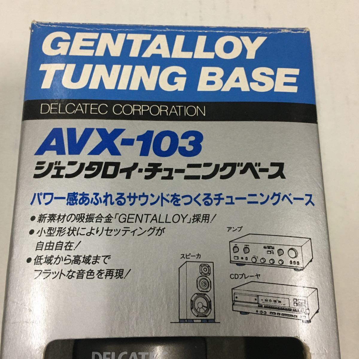 オーディオ インシュレーター DELCATEC AVX-103ジェンタロイ オーディオ インシュレーター DELCATEC AVX-103ジェンタロイ
