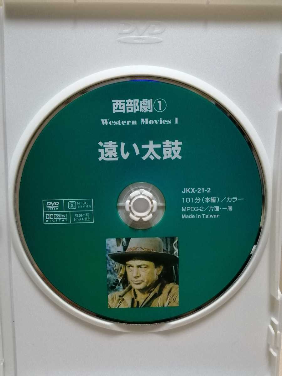 ［遠い太鼓］ディスクのみ【映画DVD】DVDソフト（激安）【5枚以上で送料無料】※一度のお取り引きで5枚以上ご購入の場合_画像1