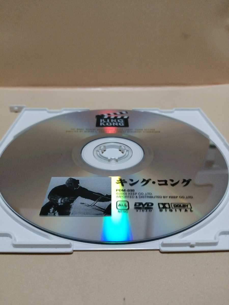 ［キング・コング］ディスクのみ【映画DVD】DVDソフト（激安）【5枚以上で送料無料】※一度のお取り引きで5枚以上ご購入の場合_画像1