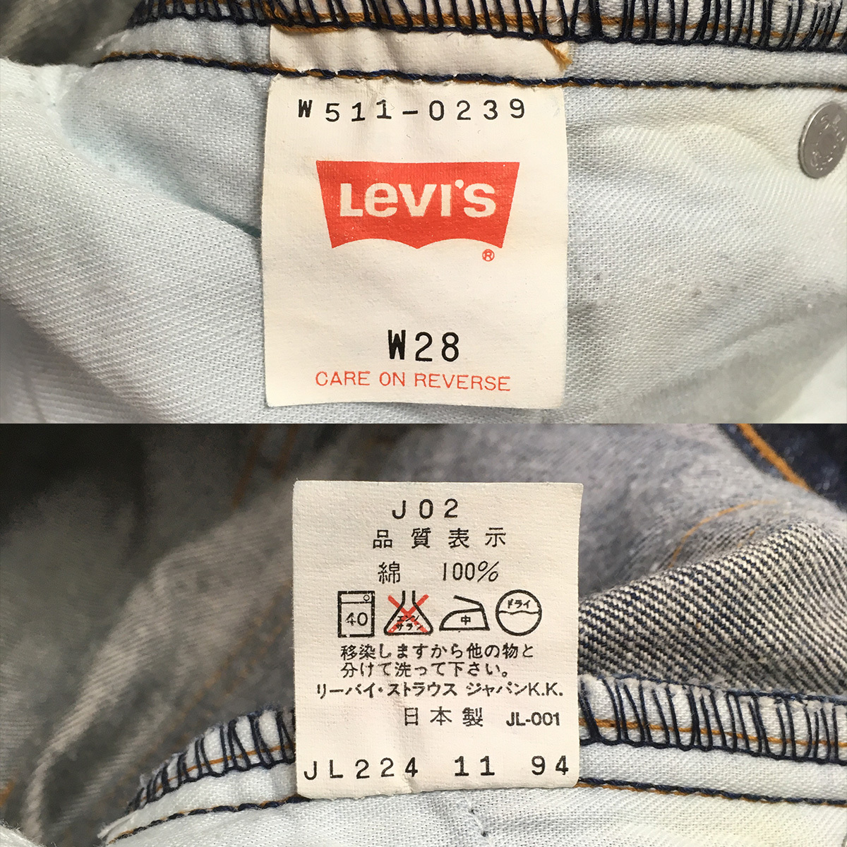 Levi's リーバイス W511-0217 W511-0239 日本製 94年 デニム パンツ ジーンズ W28 L32 ジップフライ_画像10