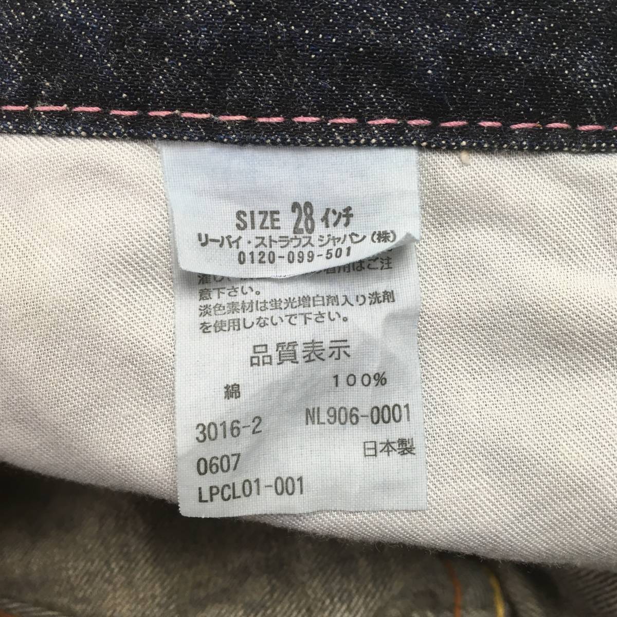 Levi's リーバイス 906 NL906-0001 日本製 07年 W28 ブーツカット デニム ジップフライ ユーズド加工_画像10