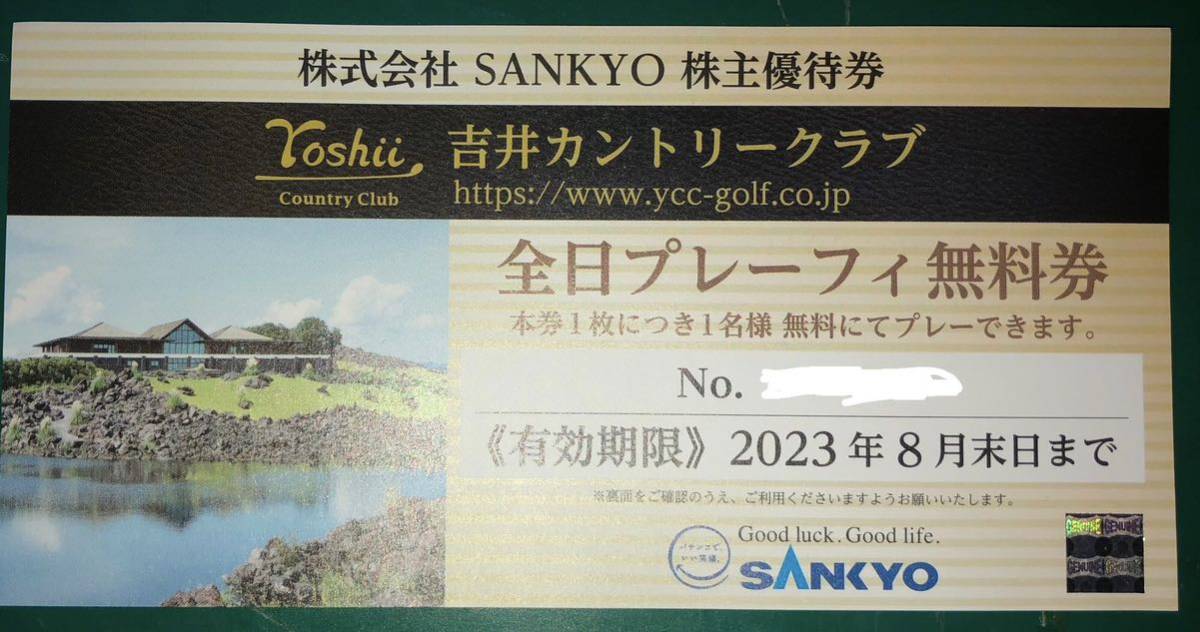 人気格安 ヤフオク! - SANKYO 株主優待券 吉井カントリークラブ 全日プ