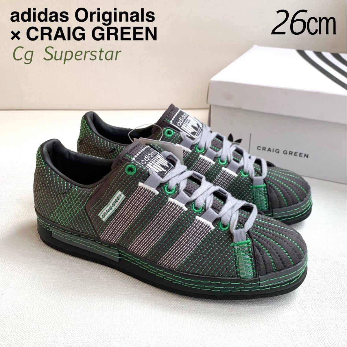 時間指定不可】 新品レア アディダス クレイググリーン コラボ adidas Craig Green CG SUPERSTAR スーパースター 26㎝  定3.3万 スニーカー メンズ FY5709 26.5cm - www.lezzerlumber.com