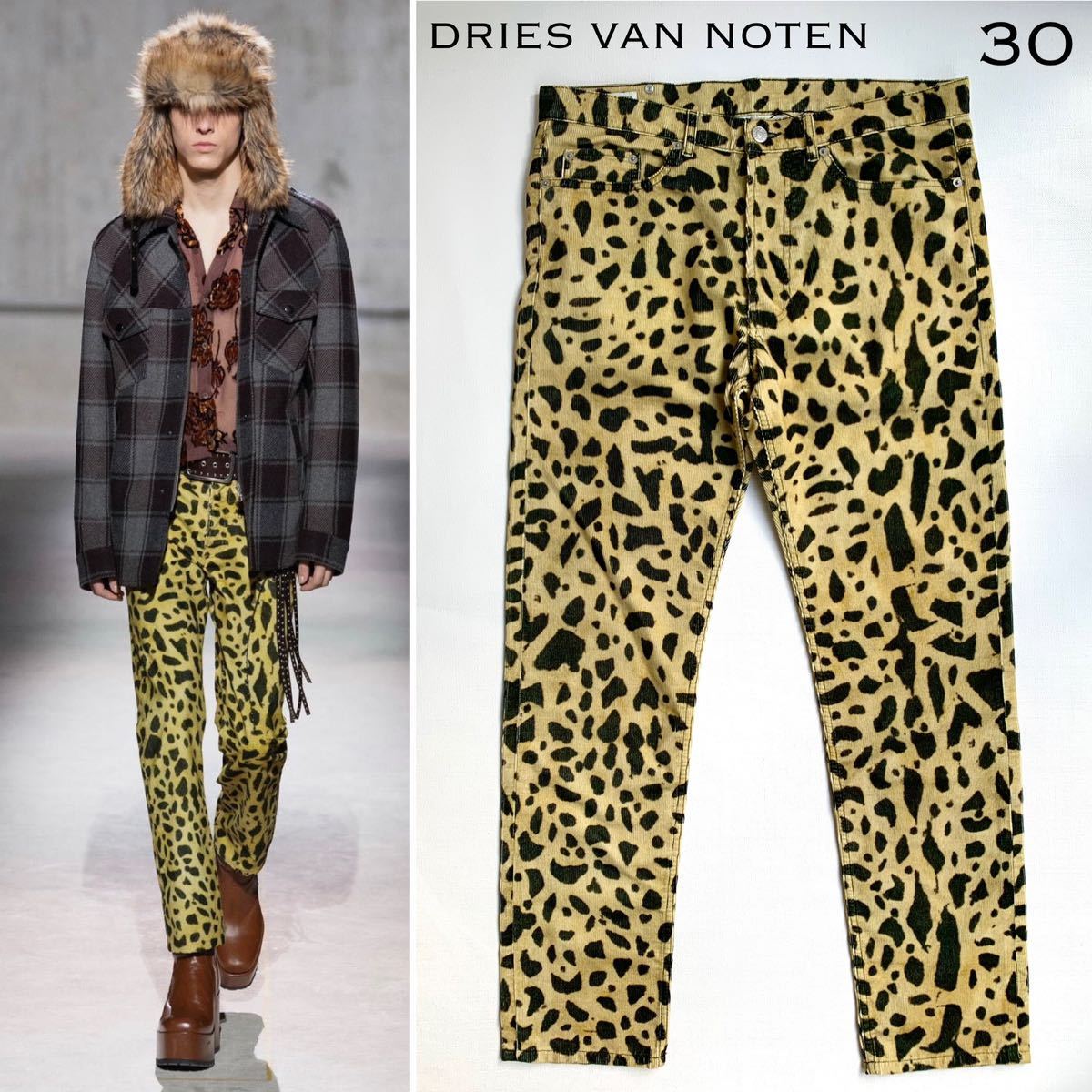 新品 2020AW DRIES VAN NOTEN ドリスヴァンノッテン レオパード 細畝 コーデュロイ 5ポケット パンツ 30 定6.6万 メンズ 送料無料