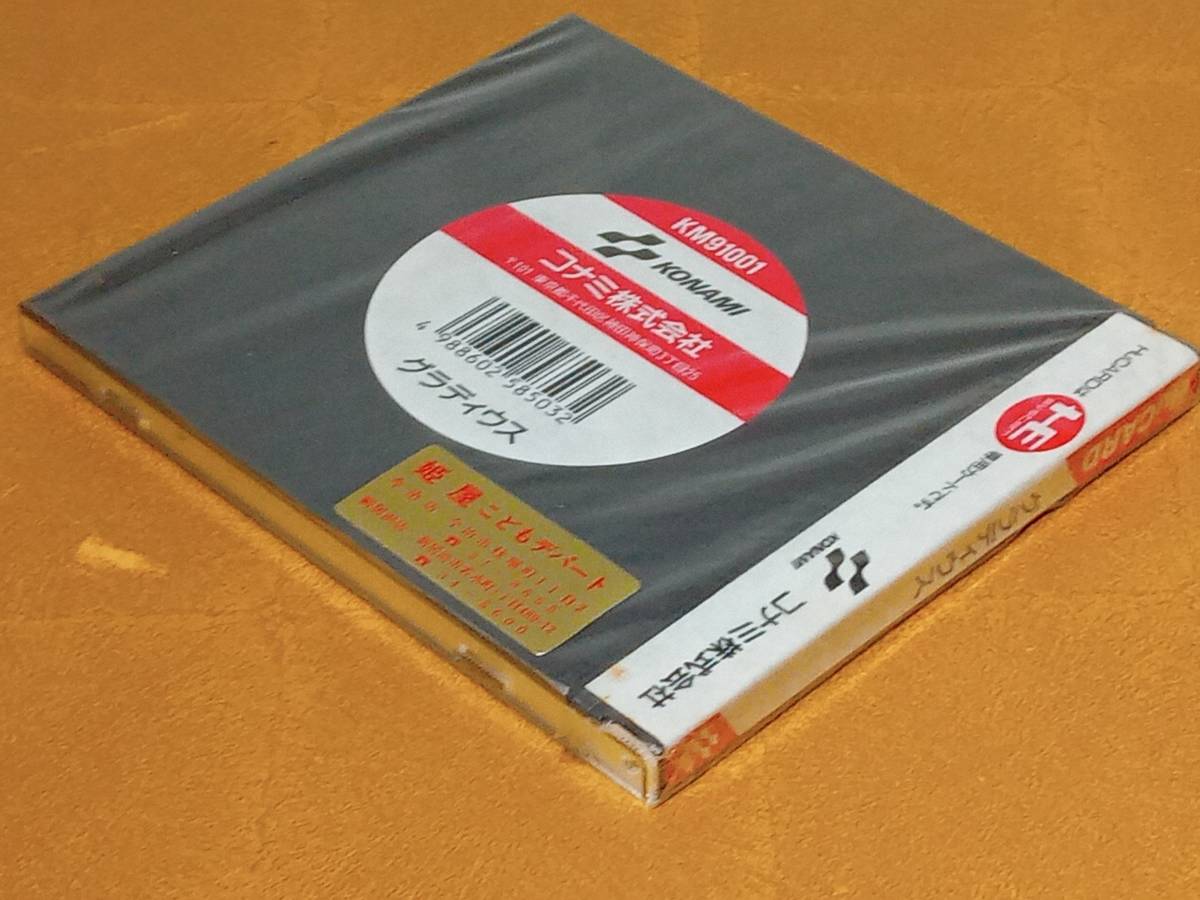 PCエンジン グラディウス 未開封