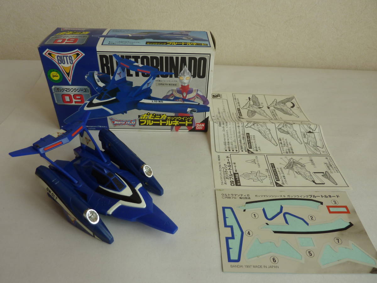買得 ポピニカ ガッツウイング ブルートルネードウルトラマンティガ