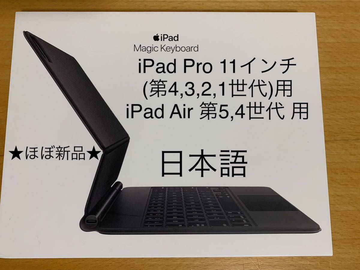最大65%OFFクーポン Magic Keyboard iPad Air 第4世代MXQT2J A 日本語