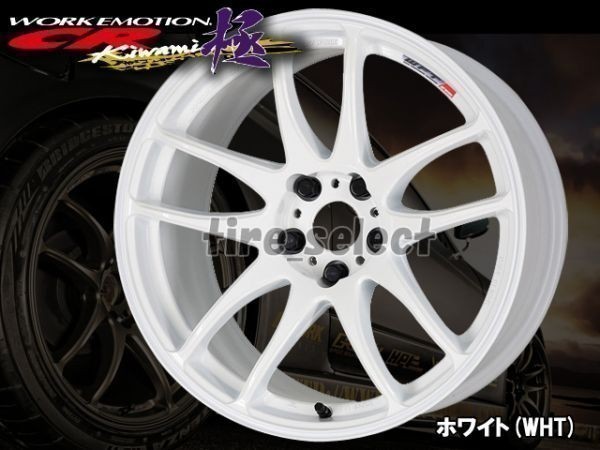 1本価格 要納期確認 WORK EMOTION CR kiwami 19x10.5J WHT □送料込2本