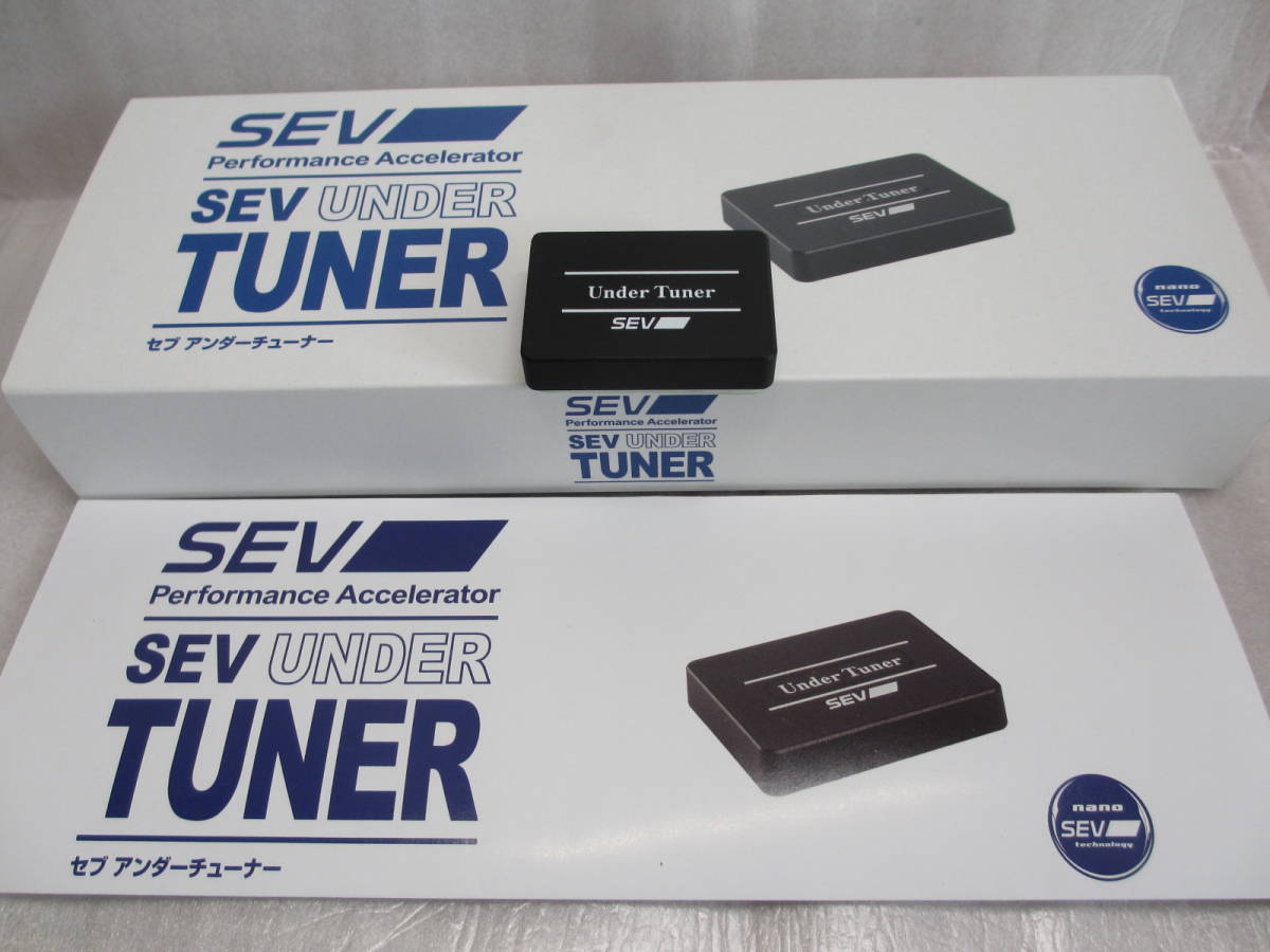 全品送料無料】 SEV(セブ)UNDER TUNER(アンダーチューナー)新品2